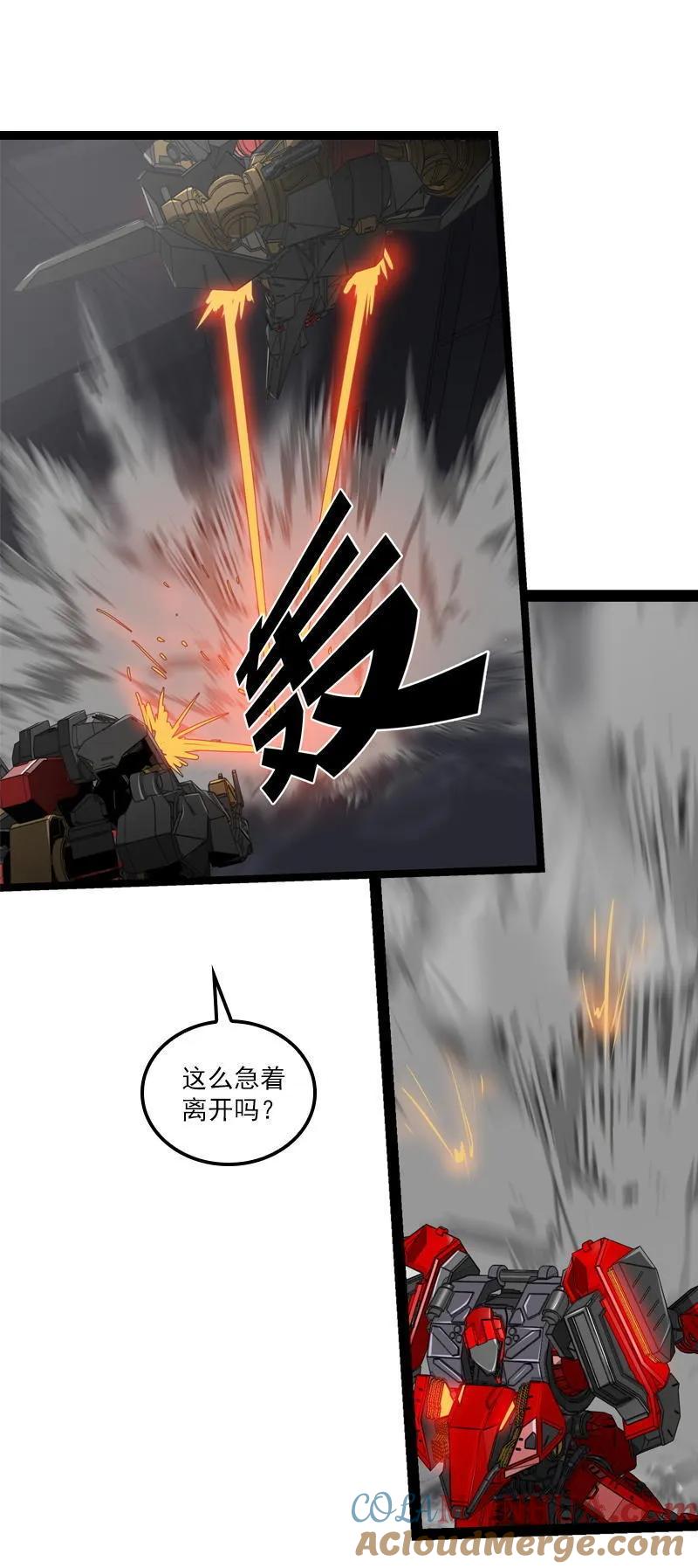 《铁鸥》三十四话 凄风冷雨 （五） 第17页