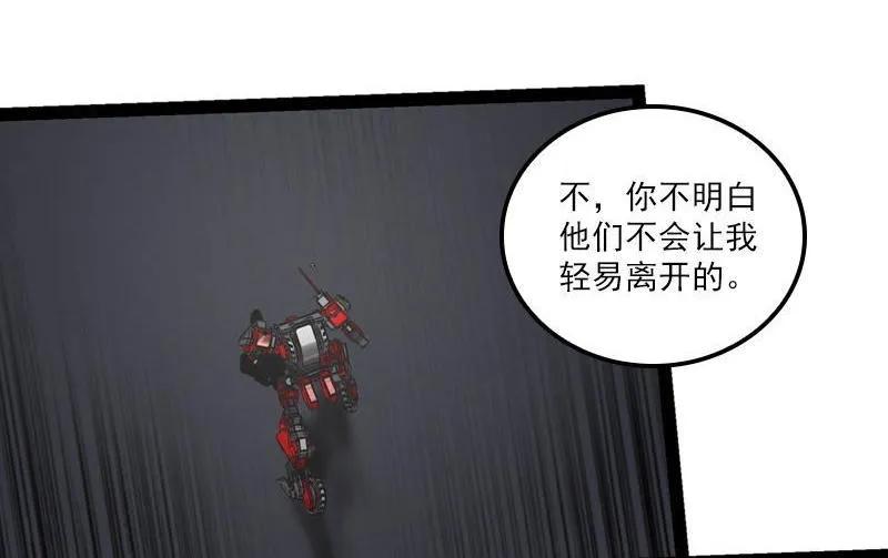 《铁鸥》三十四话 凄风冷雨 （五） 第12页