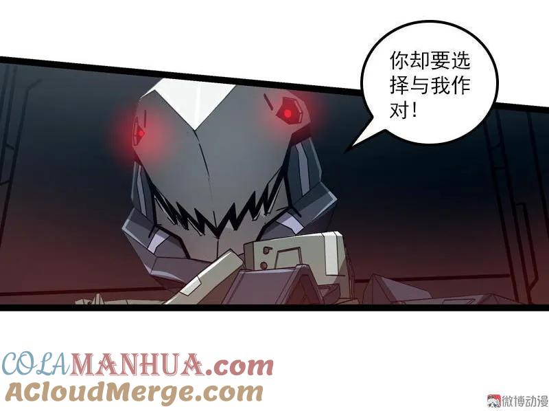 《铁鸥》三十四话 凄风冷雨 （六） 第17页