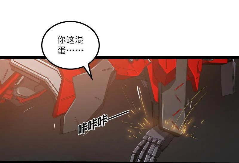 《铁鸥》三十四话 凄风冷雨 （六） 第18页
