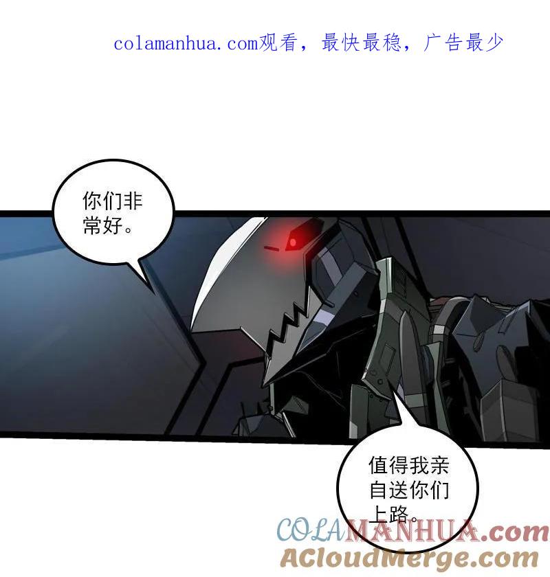 《铁鸥》三十四话 凄风冷雨 （六） 第1页