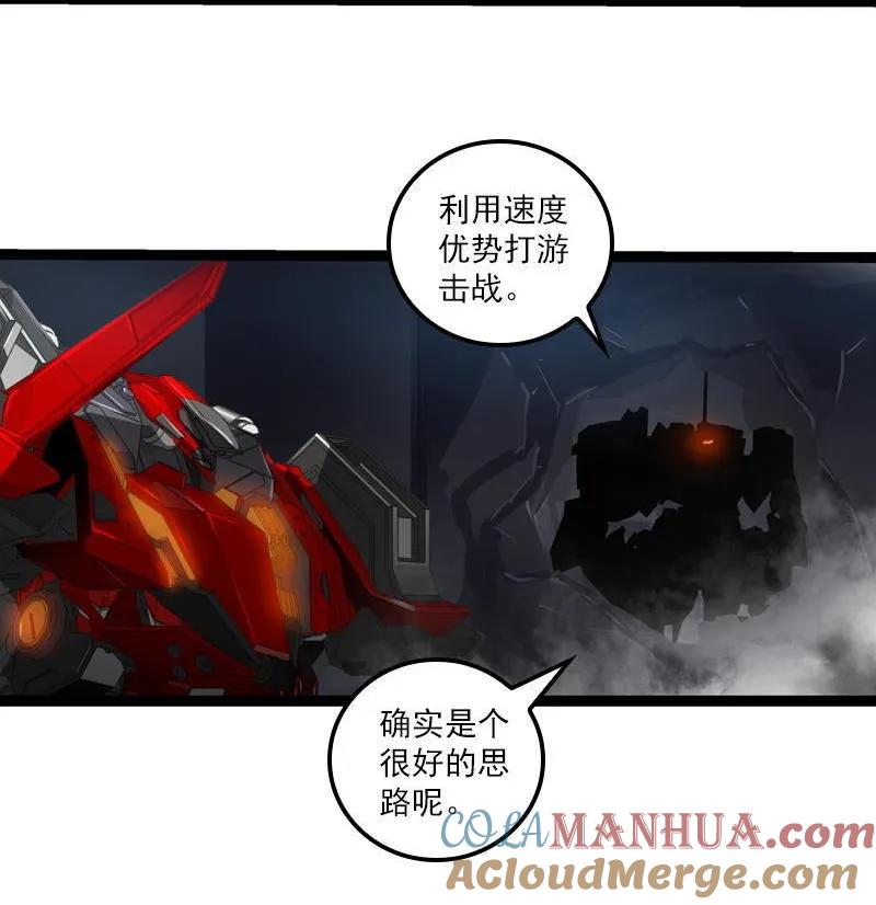 《铁鸥》三十四话 凄风冷雨 （六） 第7页