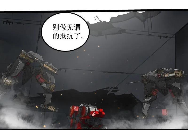 《铁鸥》三十四话 凄风冷雨 （六） 第10页
