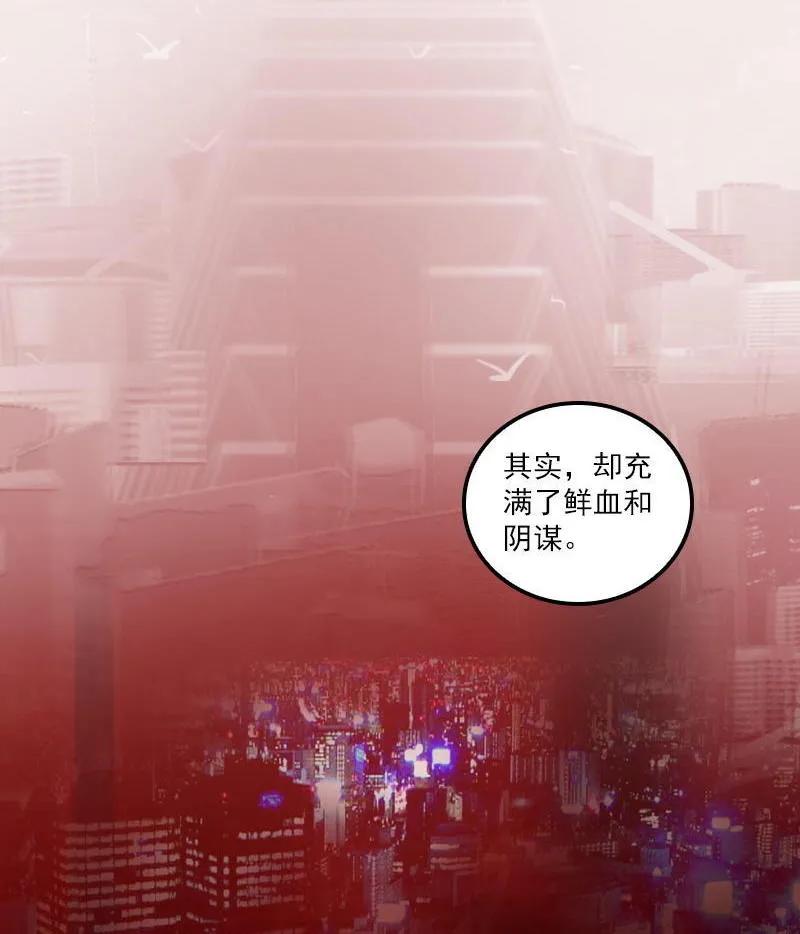 《铁鸥》三十四话 凄风冷雨 （七） 第2页