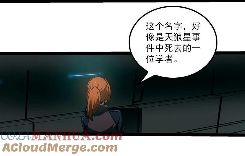 《铁鸥》三十四话 凄风冷雨 （七） 第17页