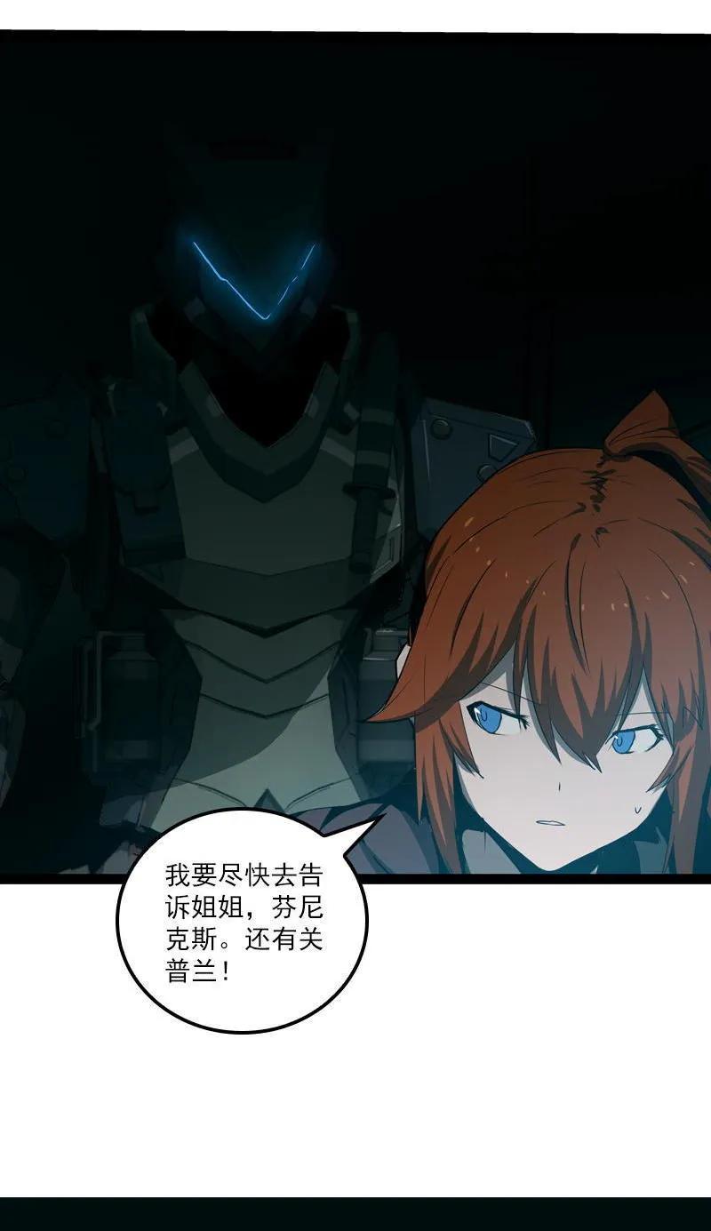 《铁鸥》三十四话 凄风冷雨 （七） 第22页