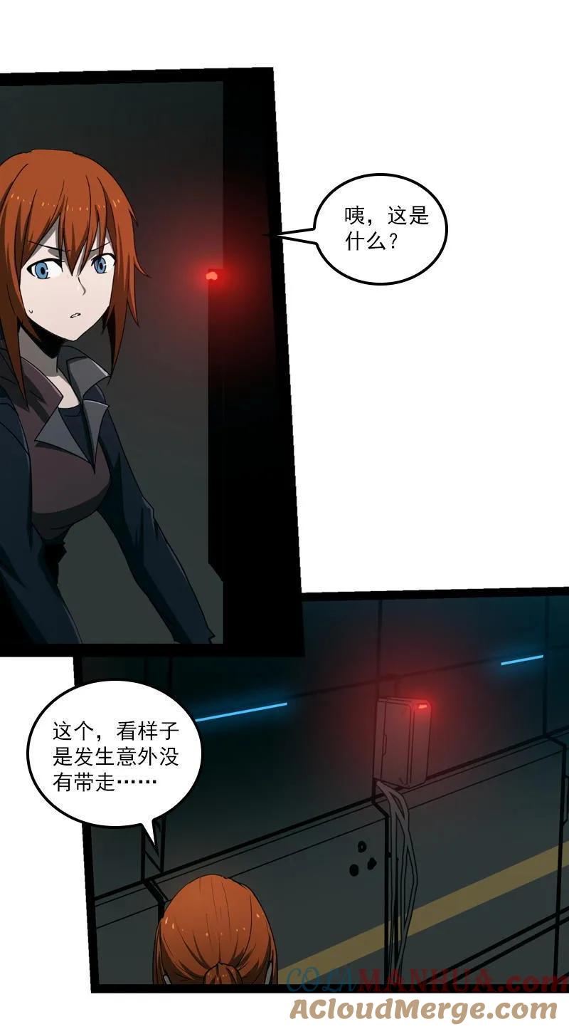 《铁鸥》三十四话 凄风冷雨 （七） 第15页