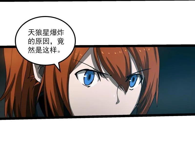 《铁鸥》三十四话 凄风冷雨 （七） 第14页