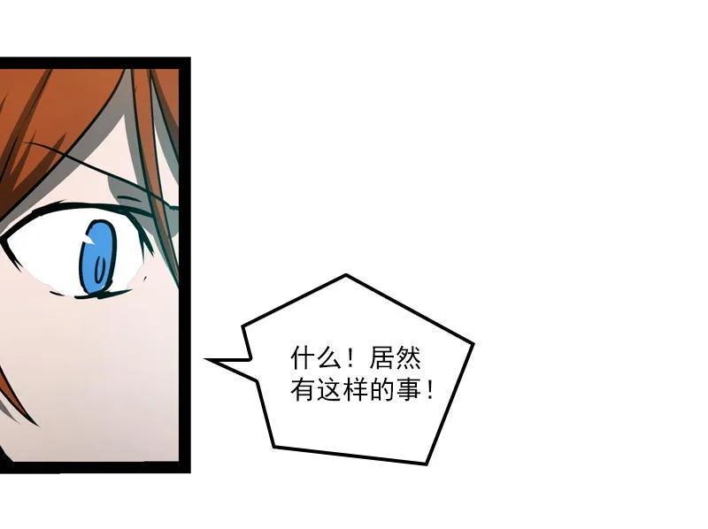 《铁鸥》三十四话 凄风冷雨 （七） 第18页