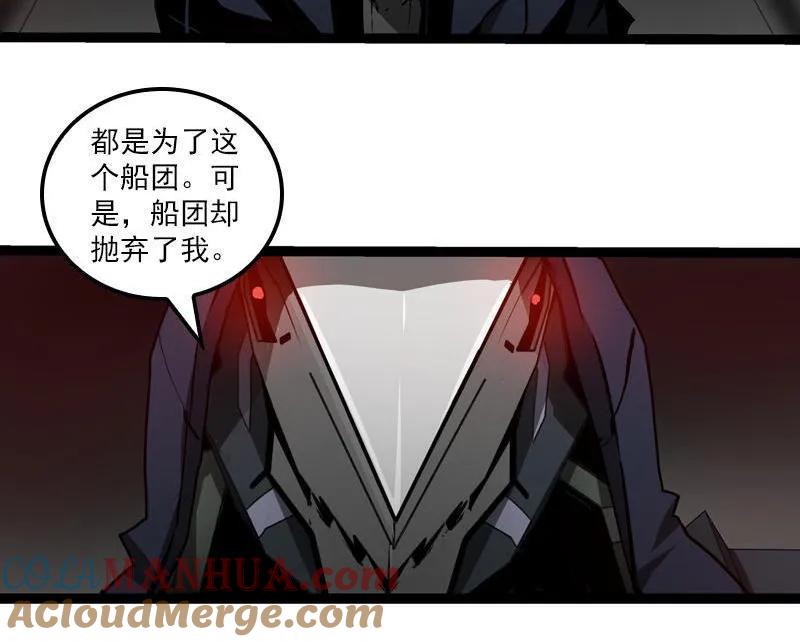 《铁鸥》三十四话 凄风冷雨 （七） 第7页
