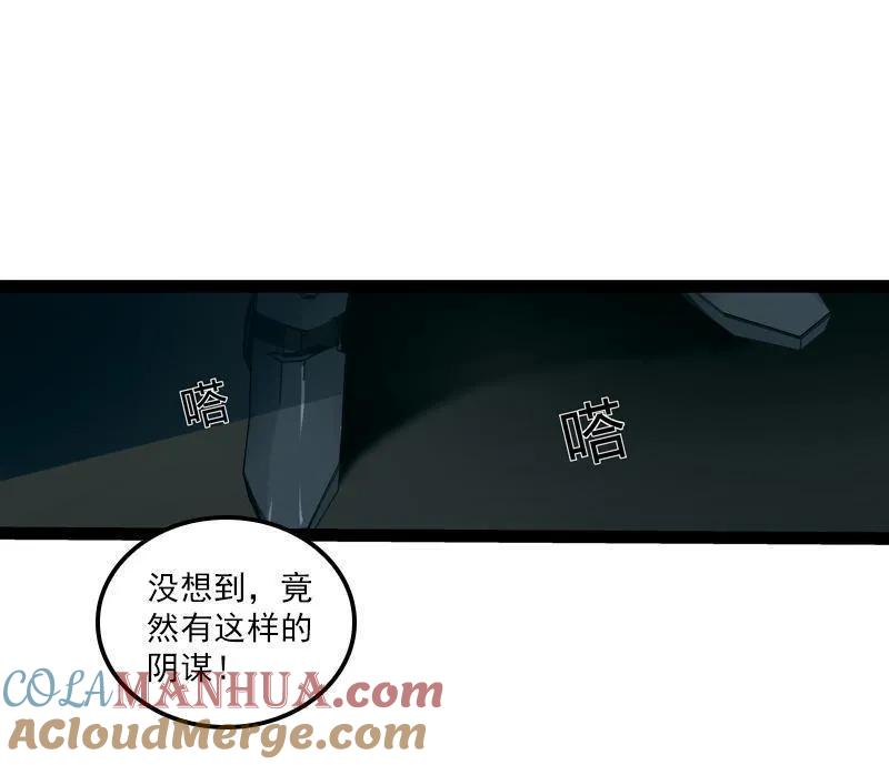 《铁鸥》三十四话 凄风冷雨 （七） 第21页