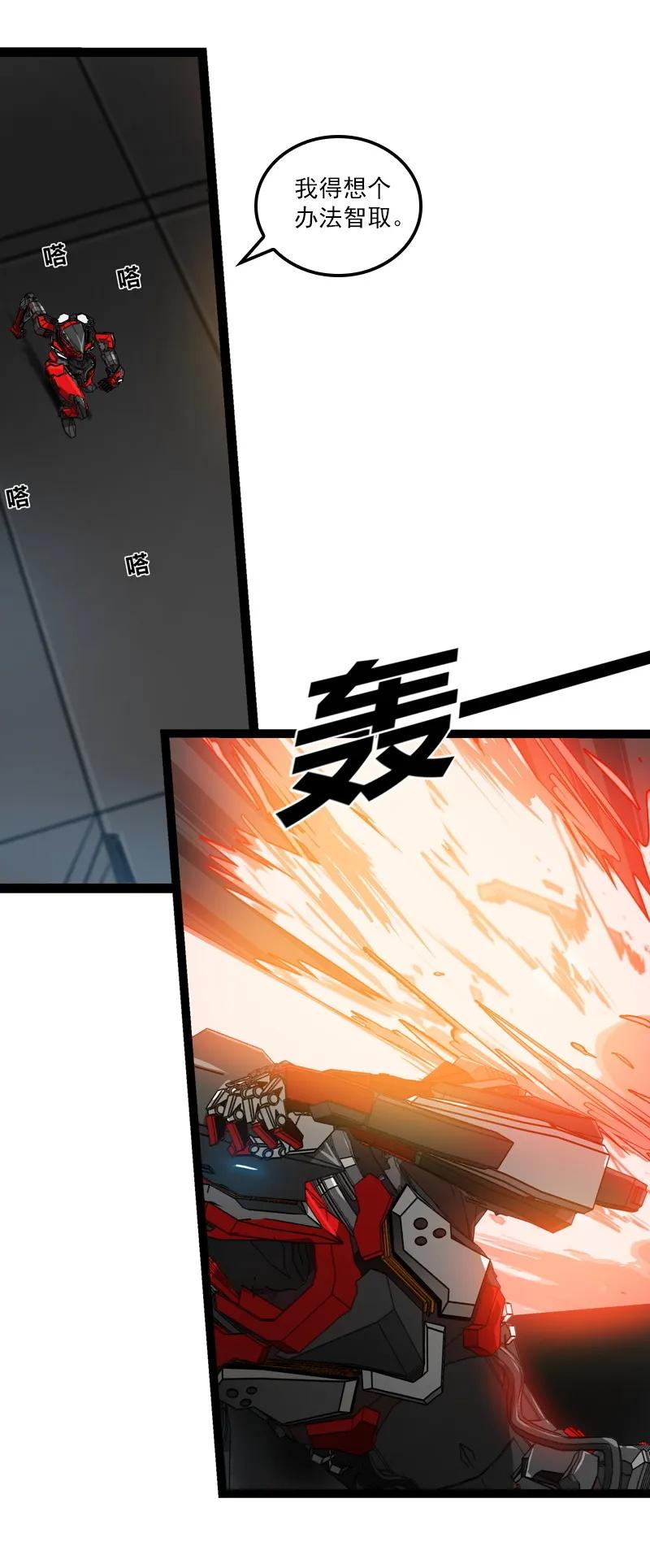 《铁鸥》三十四话 凄风冷雨 （八） 第8页