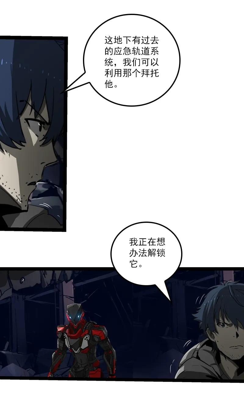 《铁鸥》三十四话 凄风冷雨 （八） 第14页