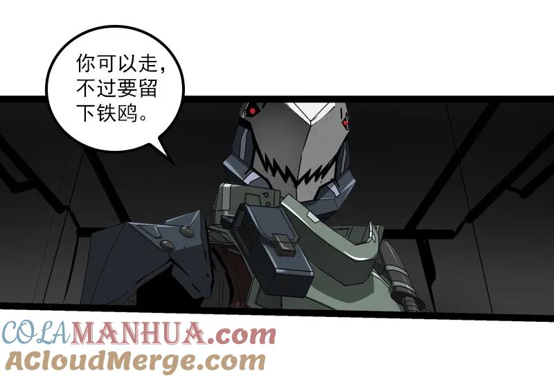 《铁鸥》三十四话 凄风冷雨 （八） 第19页