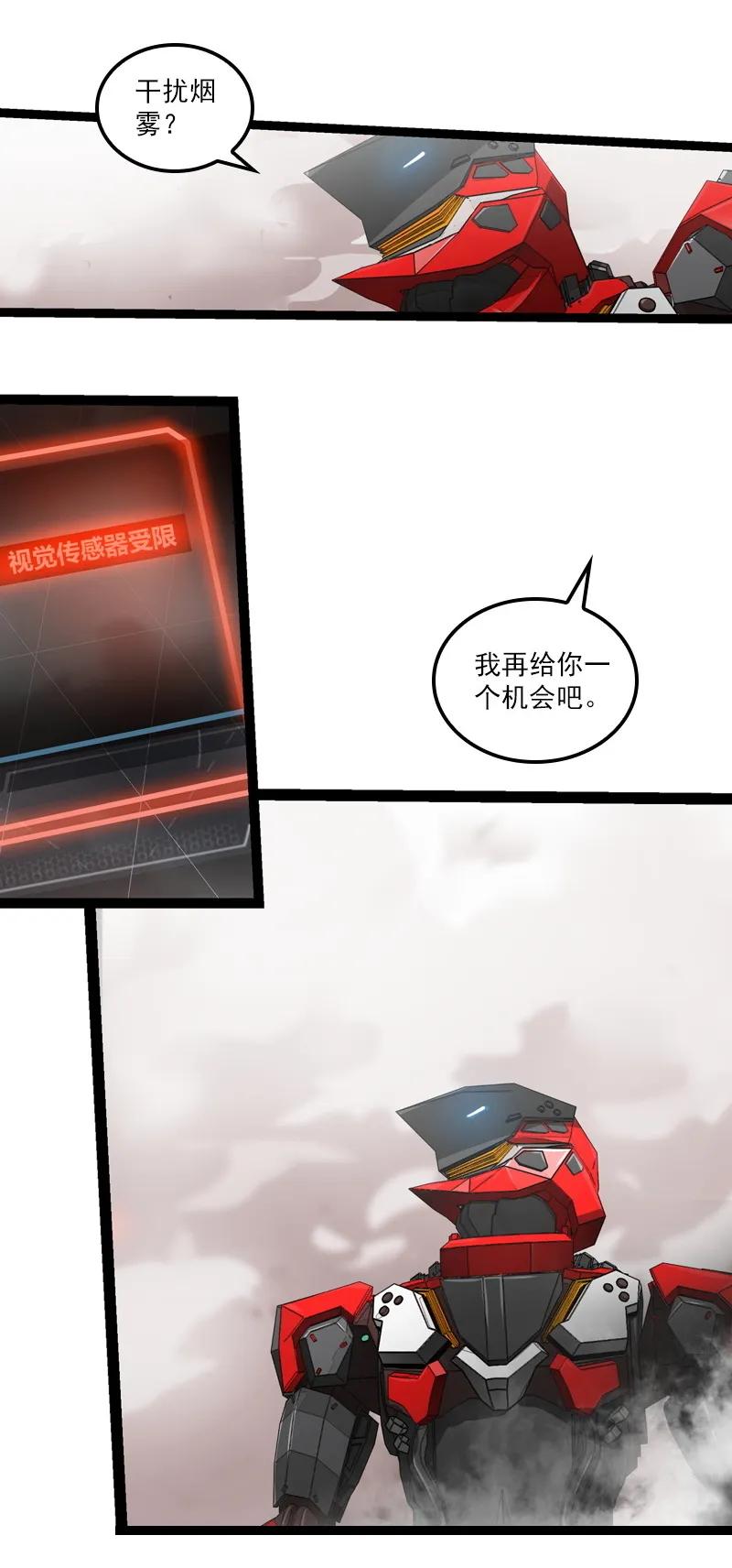 《铁鸥》三十四话 凄风冷雨 （八） 第18页