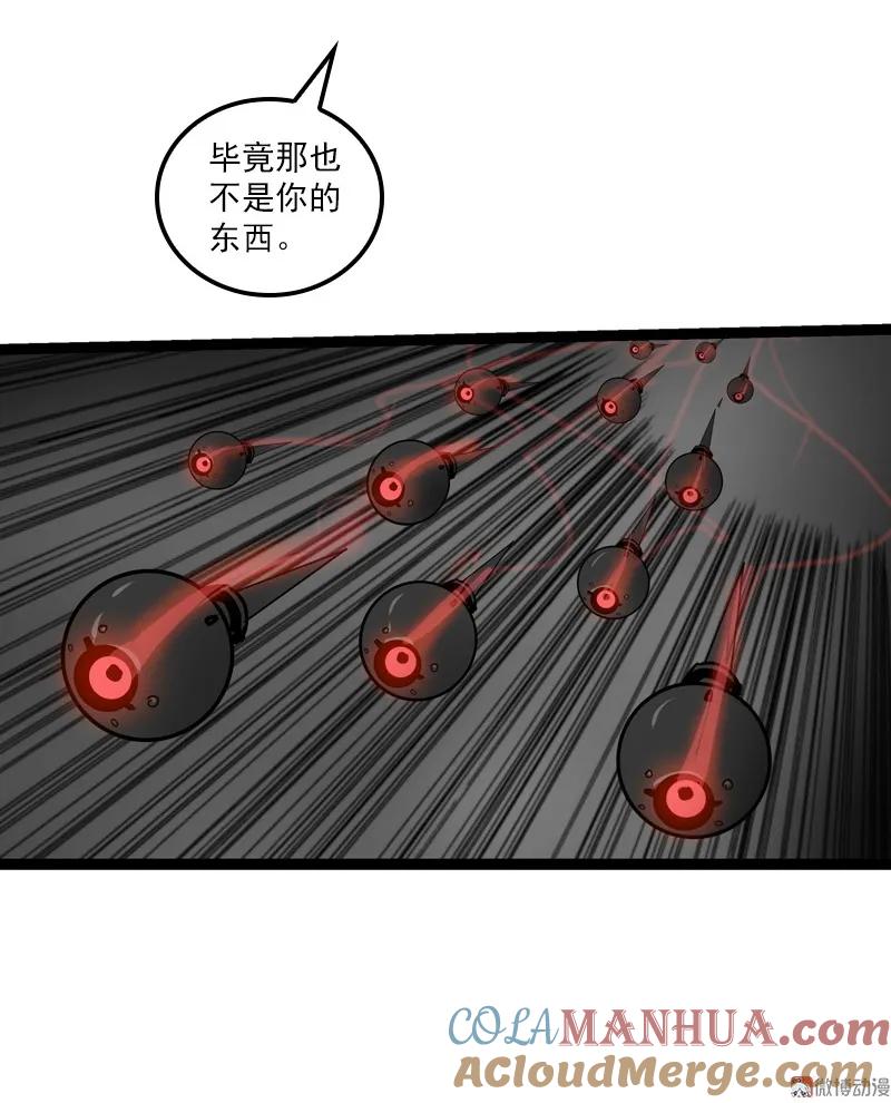《铁鸥》三十四话 凄风冷雨 （八） 第21页