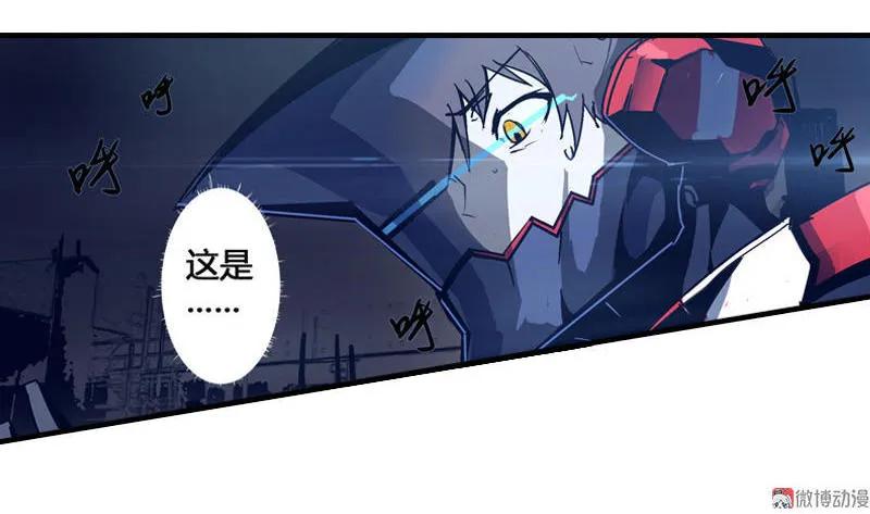 《铁鸥》第五话 新生（一） 第7页
