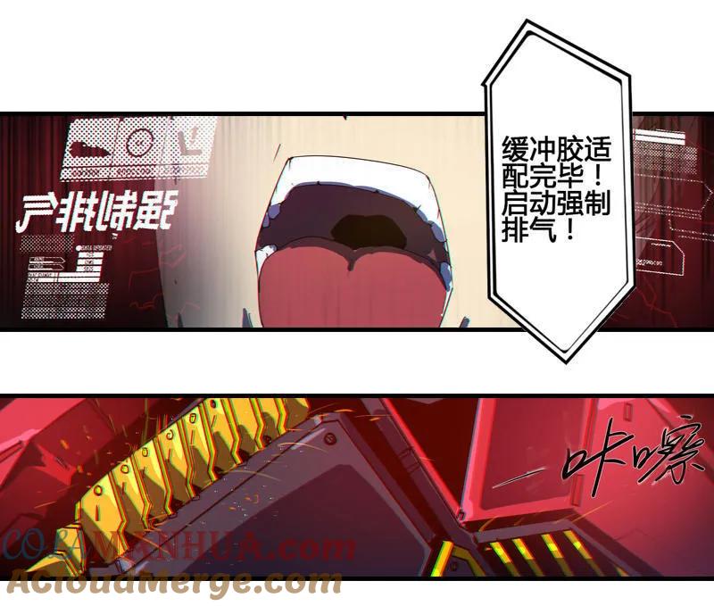 《铁鸥》第五话 新生（一） 第4页