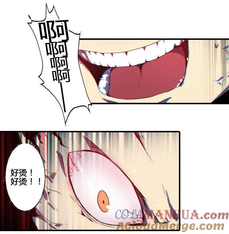 《铁鸥》第五话 新生（一） 第2页