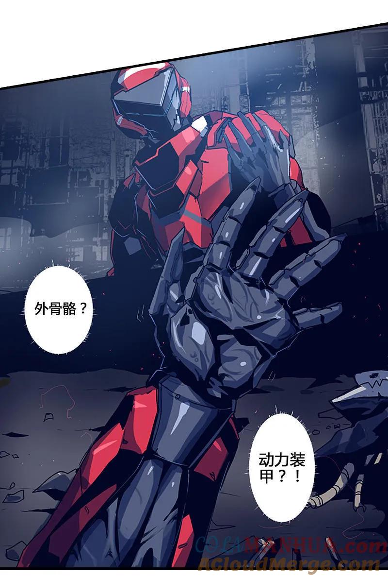 《铁鸥》第五话 新生（一） 第8页