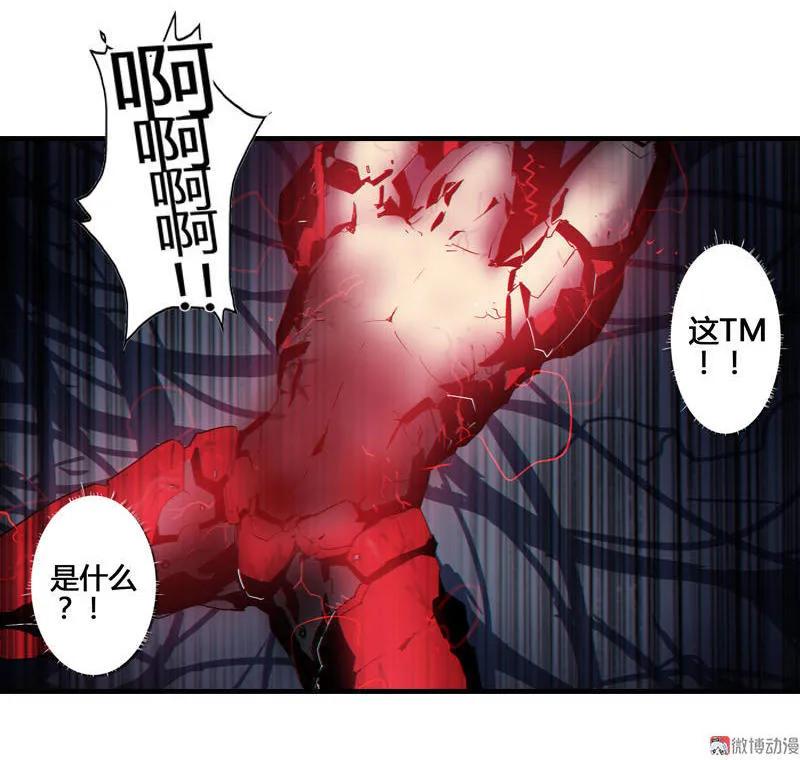 《铁鸥》第五话 新生（一） 第3页