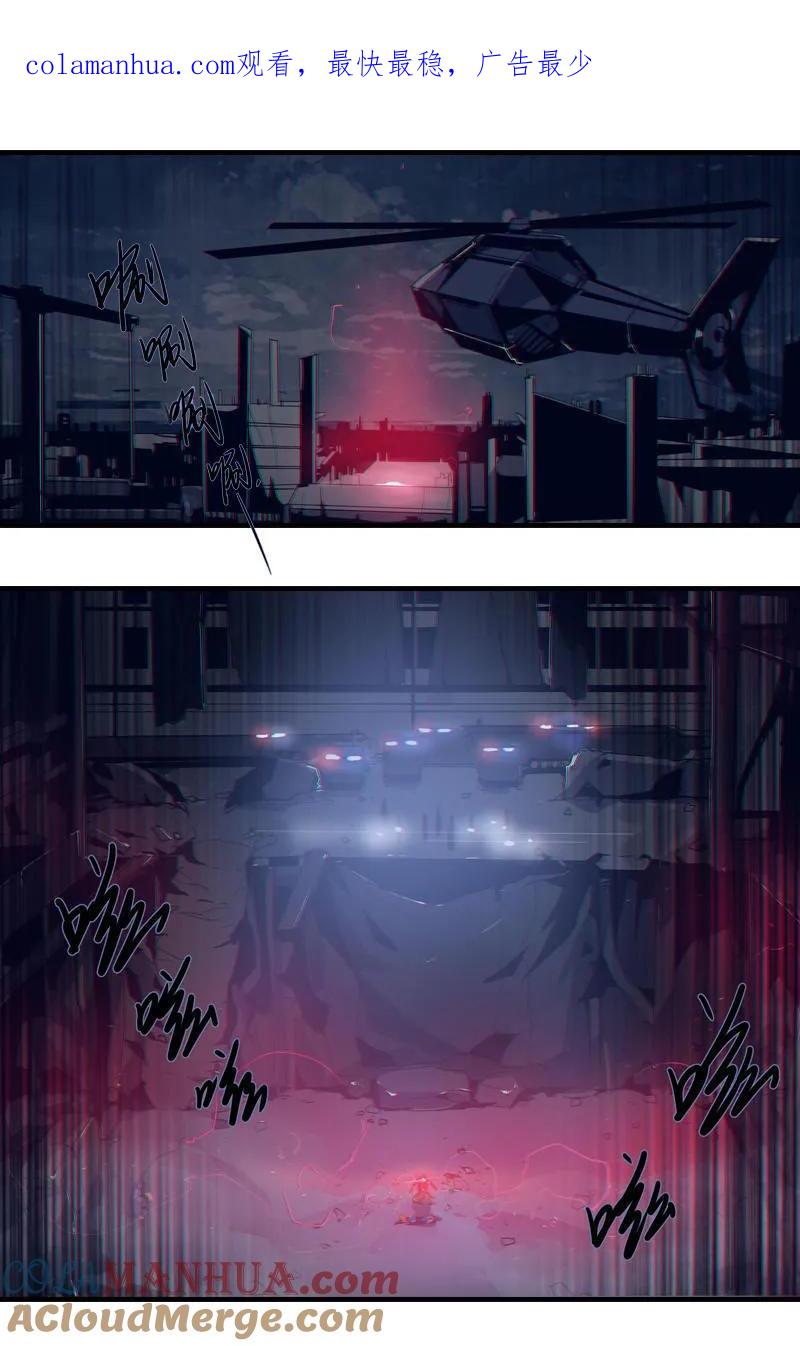 《铁鸥》第五话 新生（一） 第1页