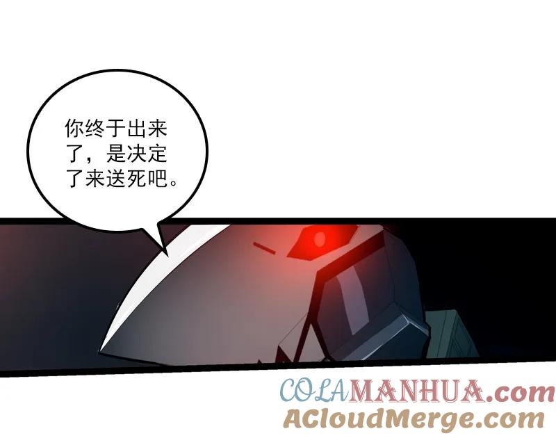 《铁鸥》三十四话 凄风冷雨 （九） 第21页