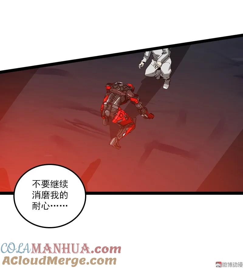 《铁鸥》三十四话 凄风冷雨 （九） 第3页