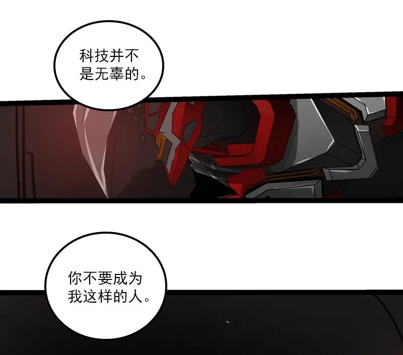 《铁鸥》三十四话 凄风冷雨 （九） 第14页