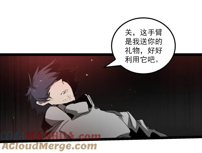 《铁鸥》三十四话 凄风冷雨 （九） 第13页