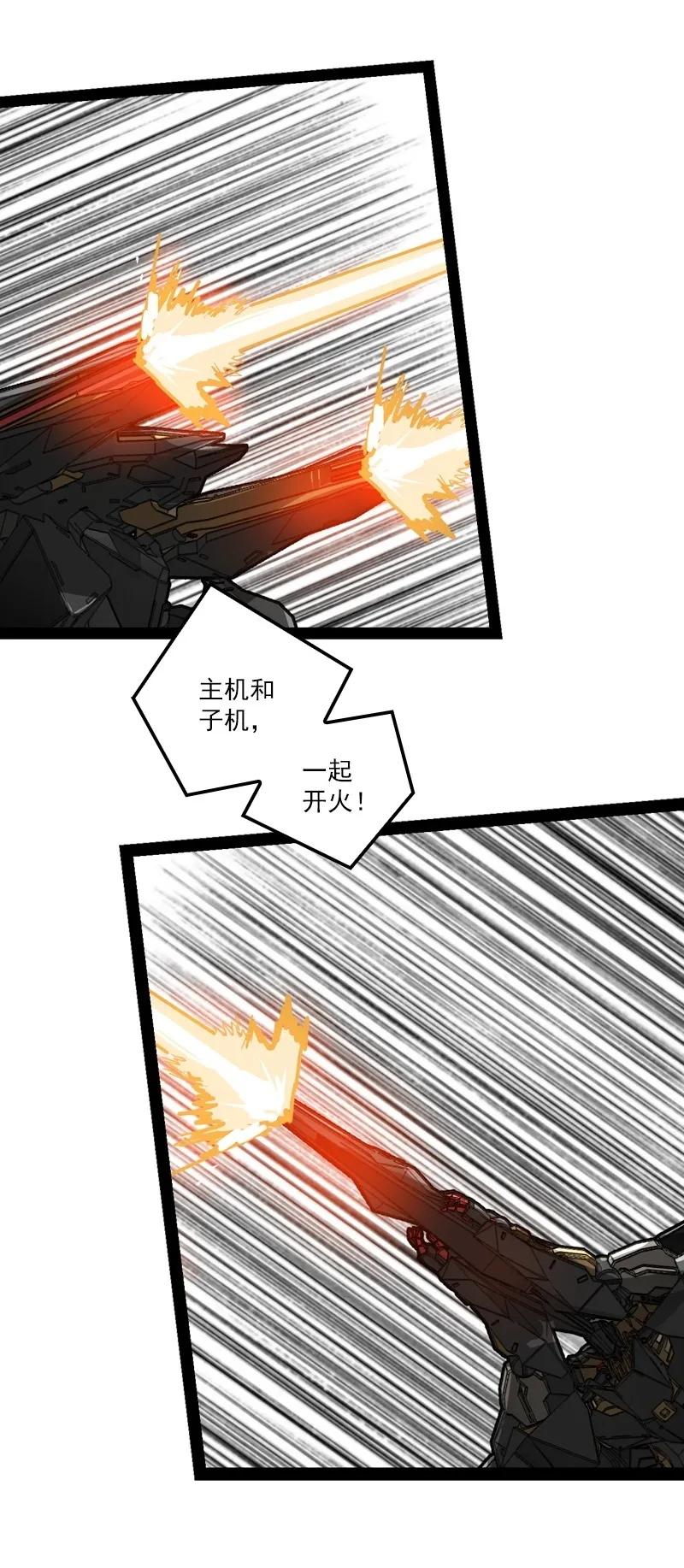 《铁鸥》三十五话 再见（一） 第21页