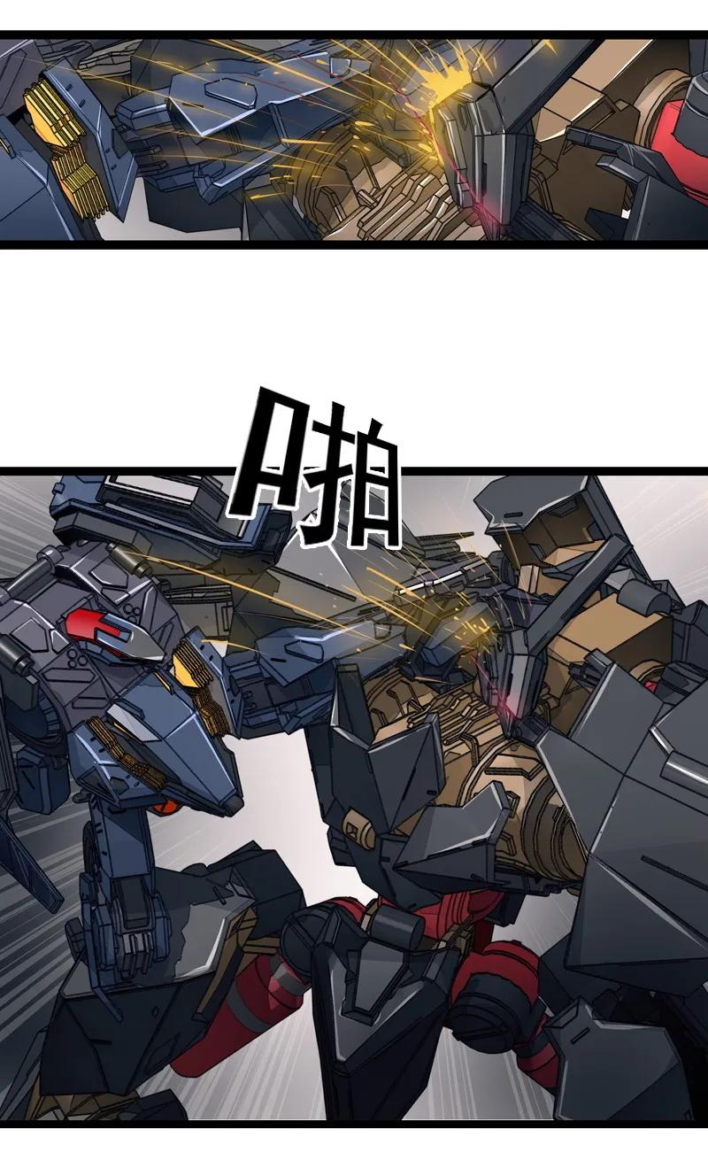 《铁鸥》三十五话 再见（一） 第5页