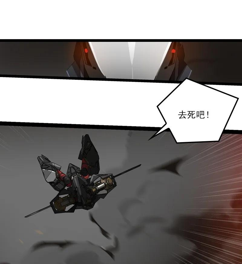 《铁鸥》三十五话 再见（一） 第50页