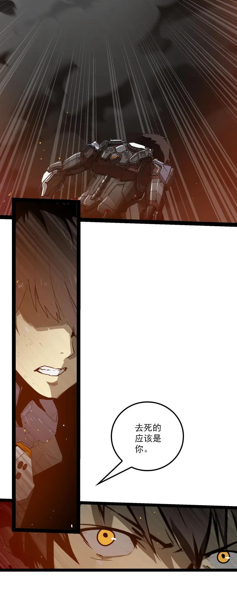 《铁鸥》三十五话 再见（一） 第51页
