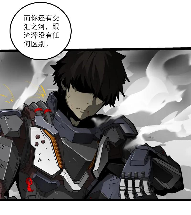 《铁鸥》三十五话 再见（一） 第35页