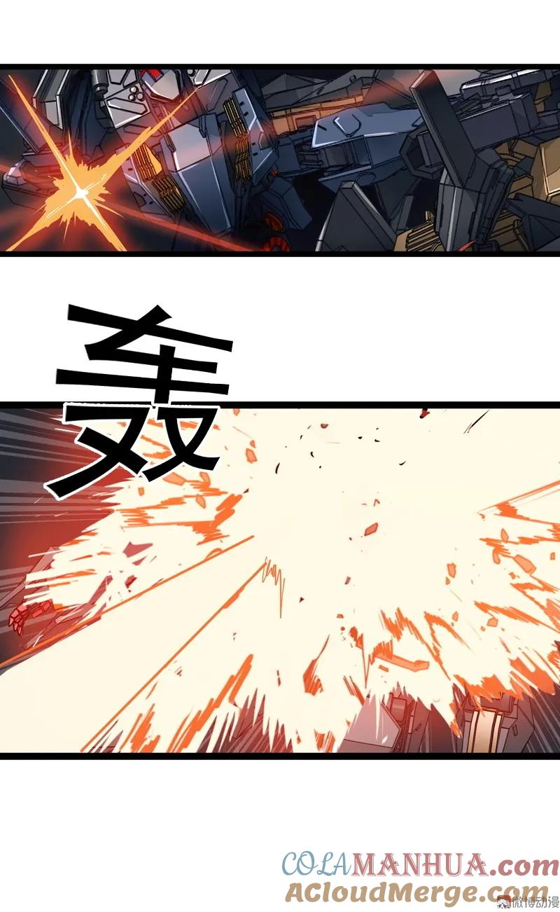 《铁鸥》三十五话 再见（一） 第7页