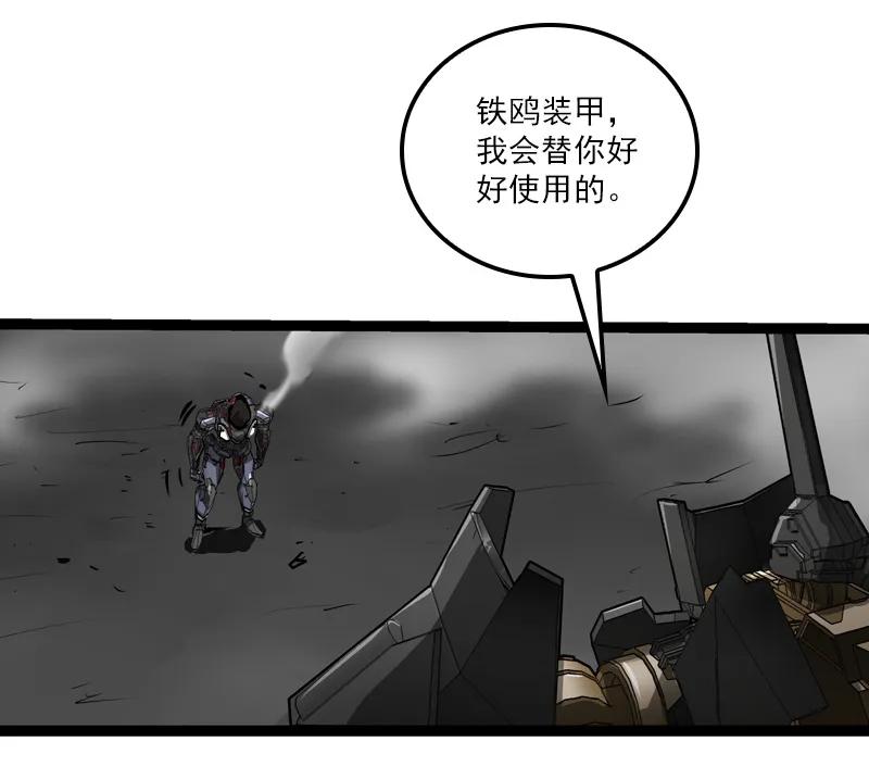 《铁鸥》三十五话 再见（一） 第38页
