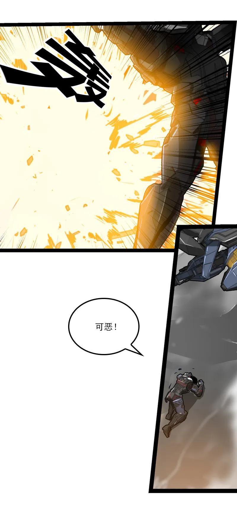 《铁鸥》三十五话 再见（一） 第47页