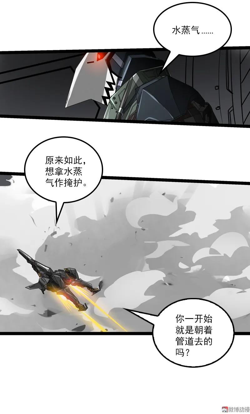 《铁鸥》三十五话 再见（一） 第18页