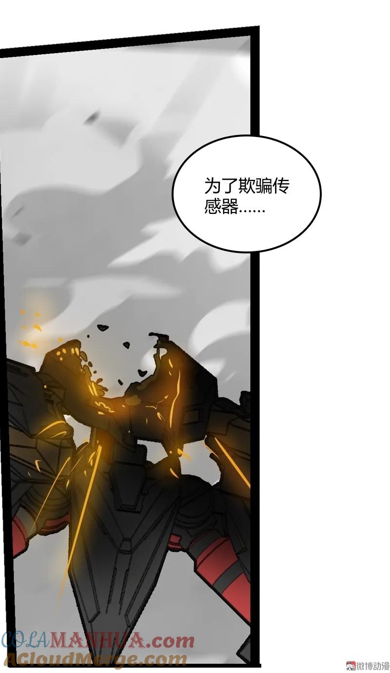 《铁鸥》三十五话 再见（一） 第25页