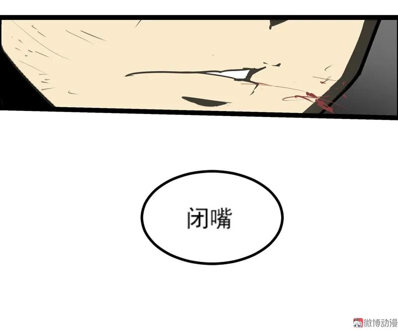 《铁鸥》三十五话 再见（一） 第39页