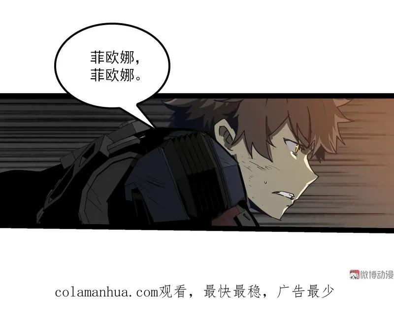 《铁鸥》三十五话 再见（一） 第60页