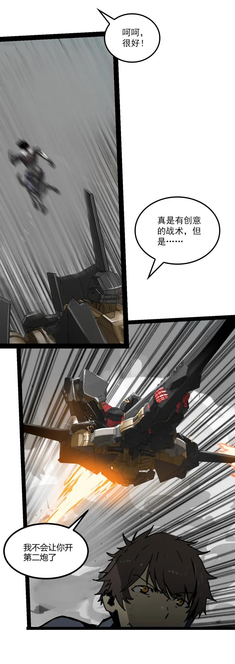 《铁鸥》三十五话 再见（一） 第44页
