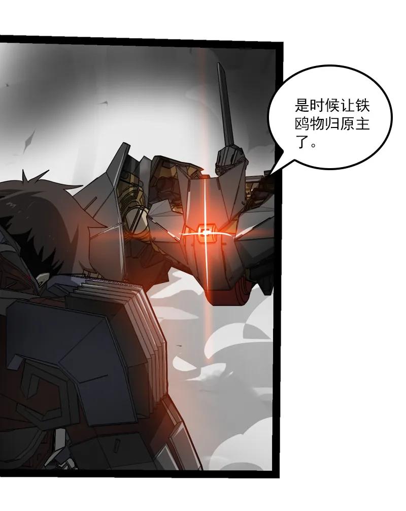 《铁鸥》三十五话 再见（一） 第36页