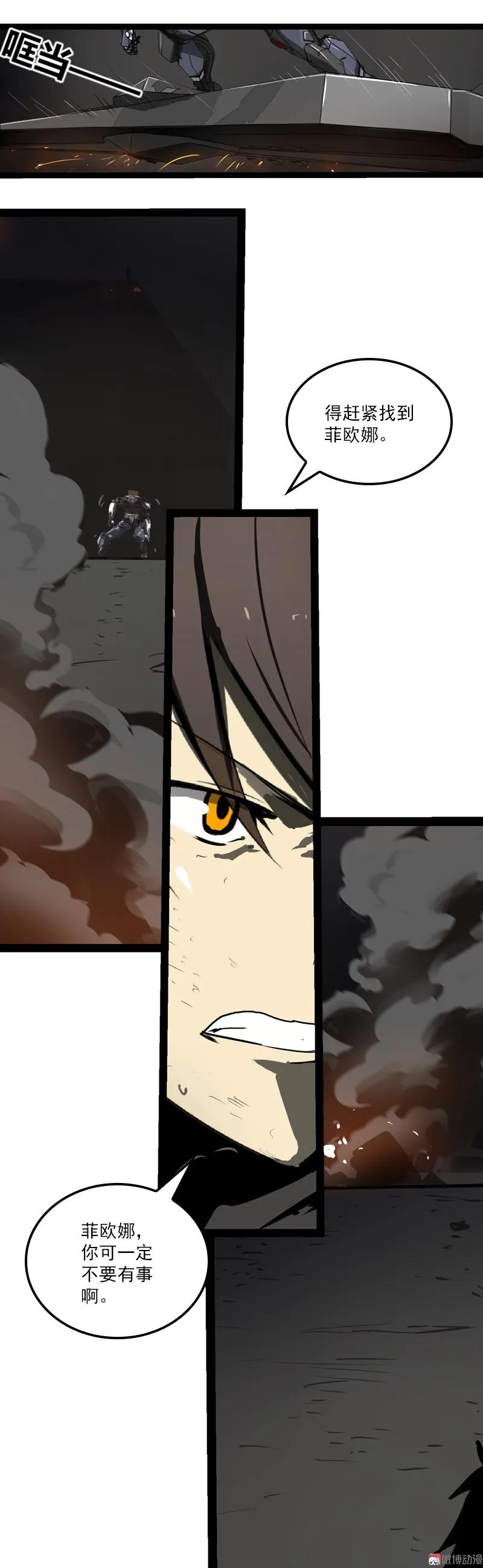 《铁鸥》三十五话 再见（一） 第57页