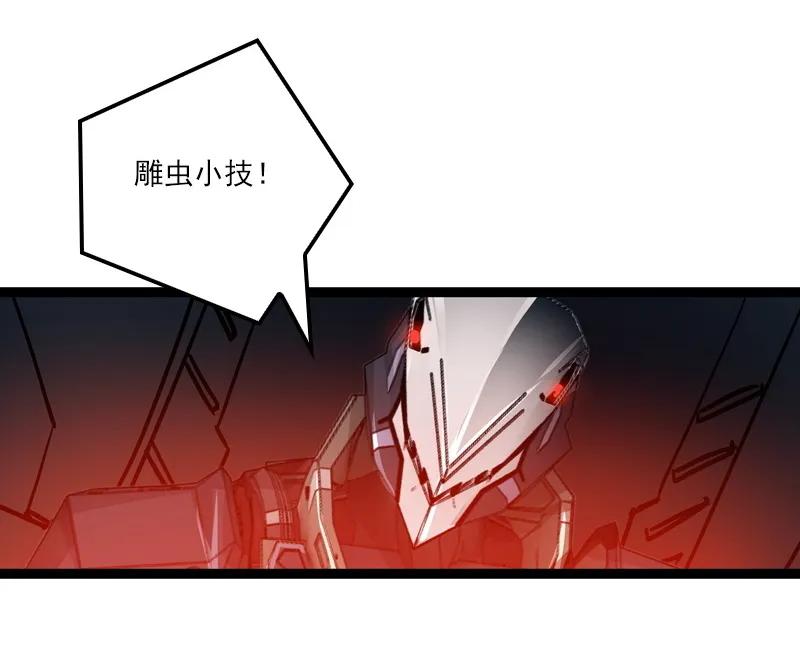 《铁鸥》三十五话 再见（一） 第6页