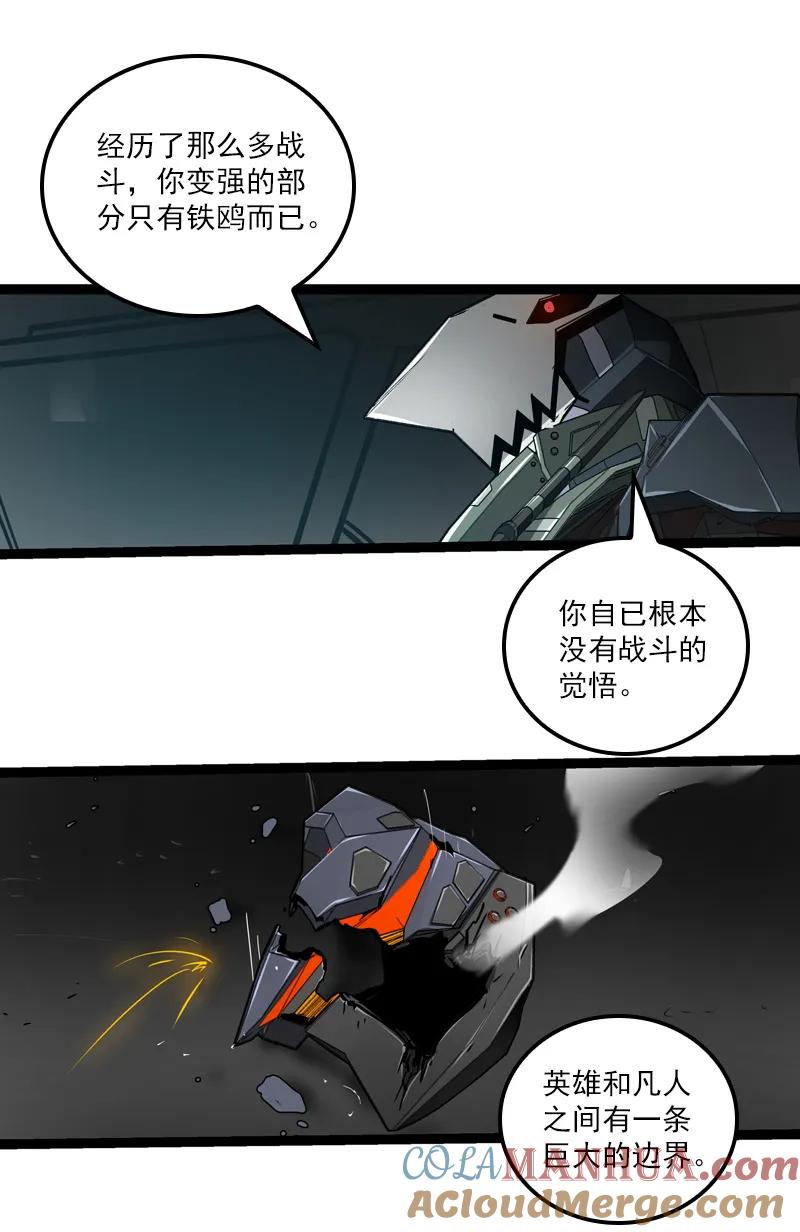 《铁鸥》三十五话 再见（一） 第34页