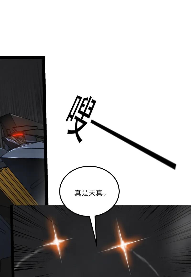《铁鸥》三十五话 再见（一） 第14页