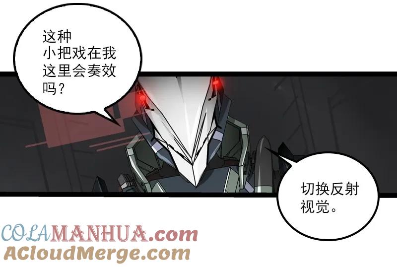 《铁鸥》三十五话 再见（一） 第19页