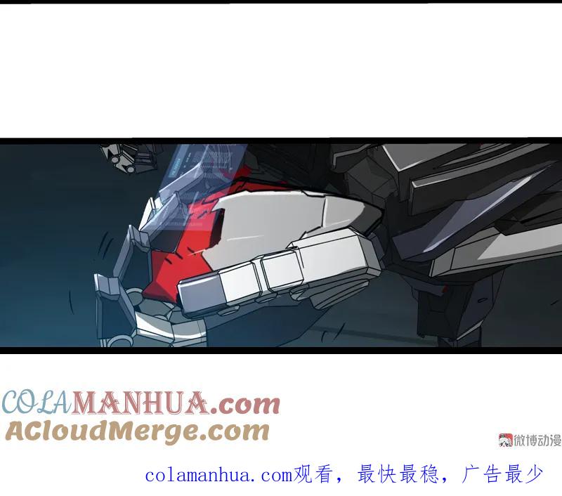 《铁鸥》三十五话 再见（二） 第39页
